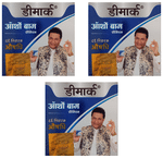 Deemark Ortho Balm Premium (50gm Each)