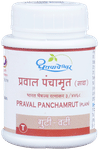 Dhootapapeshwar Praval Panchamrut (Plain)