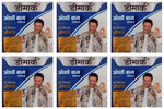 Deemark Ortho Balm Premium (50gm Each)