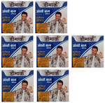 Deemark Ortho Balm Premium (50gm Each)