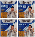 Deemark Ortho Balm Premium (50gm Each)