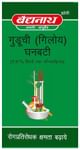 Baidyanath (Jhansi) Guduchi (Giloy) Ghanbati