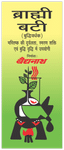Baidyanath Brahmi Bati | Manages Insomnia & Supports Memory Function