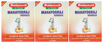 Baidyanath  Mahayograj Guggulu Tablet (40 Each)