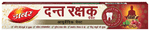 Dabur Dant Rakshak Ayurvedic Paste (175gm Each)