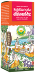 Basic Ayurveda Rohitkarishta