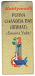 Baidyanath (Noida) Purna Chandra Ras (Swarna Yukt) Tablet