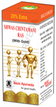 Basic Ayurveda Shwas Chintamani Ras with Gold