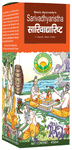 Basic Ayurveda Sarivadhyaristha