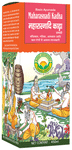 Basic Ayurveda Maharasnadi Kadha