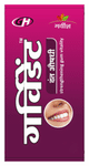 Garvident Tooth Powder