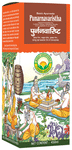 Basic Ayurveda Punarnavaristha